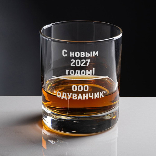 Фирменный новогодний бокал для виски в футляре