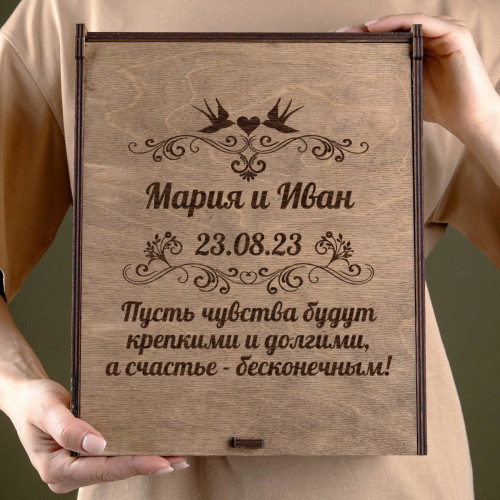 Именной набор фужеров в подарочном футляре "Пусть чувства будут крепкими"