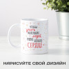 Именная кружка учителю "Большое сердце"