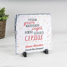 Панно учителю "Большое сердце" (природный камень)