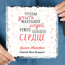 Панно учителю "Большое сердце" (природный камень)
