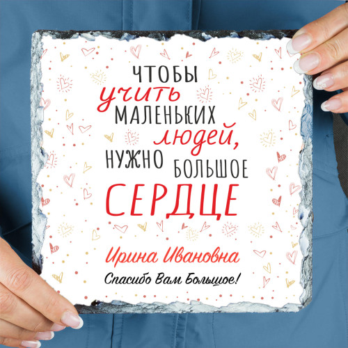 Панно учителю "Большое сердце" (природный камень)