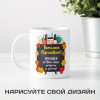 Именная кружка "Спасибо Учителю"