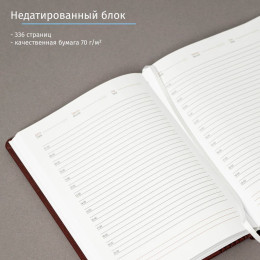 Именной ежедневник учителю начальных классов