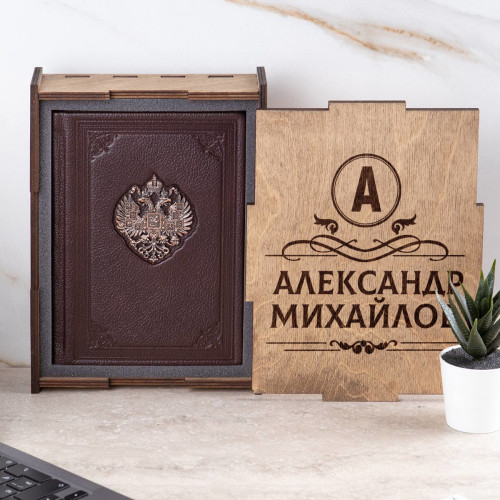 Именной ежедневник "Державная Русь"