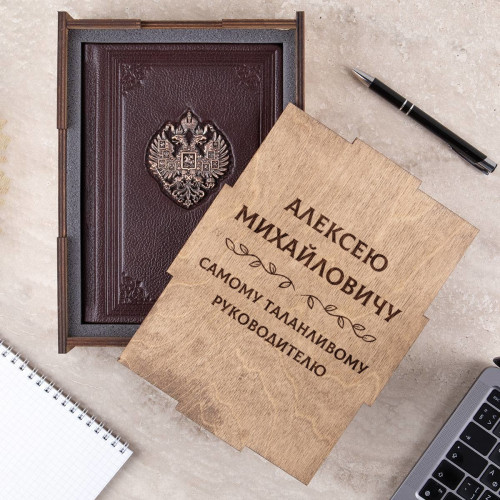 Ежедневник "Державная Русь" для руководителя