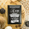 Именной ежедневник "Нет ничего невозможного"