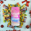 Сладкий новогодний подарок с Вашим дизайном