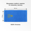 Полотенце 70х140 "BigBoss" именное (синее)