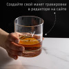 Именной бокал для виски в футляре "Новый год 2027"