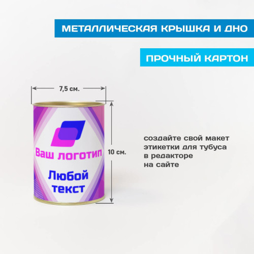 Тубус с Вашим логотипом (малый)