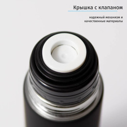 Термос именной "С 23 февраля" черный