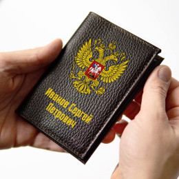 Обложка для паспорта "Гербовая" кожа