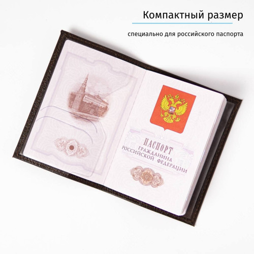 Обложка для паспорта "Гербовая" кожа
