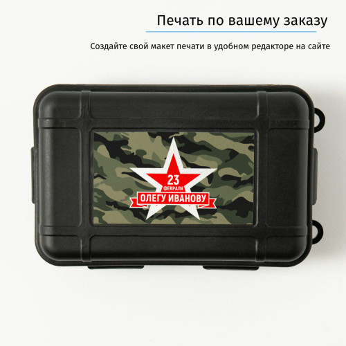 Набор для выживания "23 февраля"