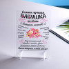 Панно-открытка "Лучшая Бабушка"