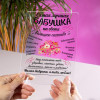 Панно-открытка "Лучшая Бабушка"