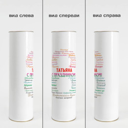 Тубус под бутылку "8 марта"" именной