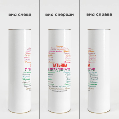Тубус под бутылку "8 марта"" именной