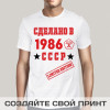 Мужская Футболка Сделан в СССР