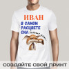 Прикольная футболка с принтом "В самом расцвете сил"