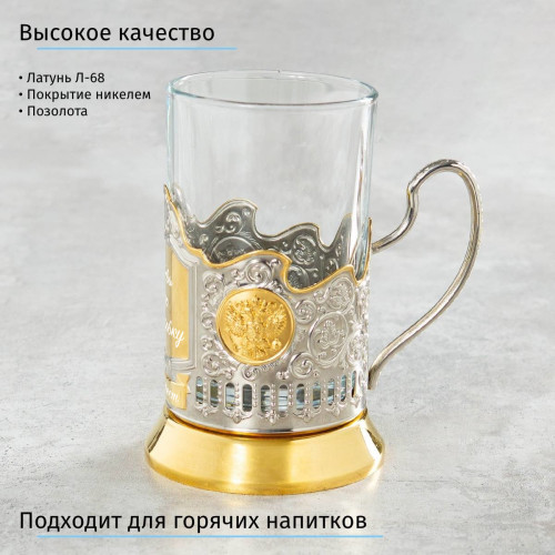 Позолоченный подстаканник в деревянном футляре с Вашей гравировкой