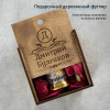 Позолоченный подстаканник с именной гравировкой в деревянном футляре