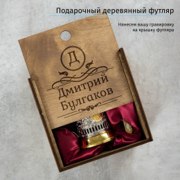 Позолоченный подстаканник с именной гравировкой в деревянном футляре