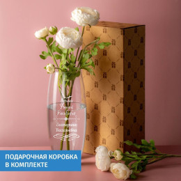 Ваза Грация именная "Лучший учитель Рисования"