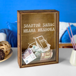 Деревянная копилка для купюр "Золотой запас"