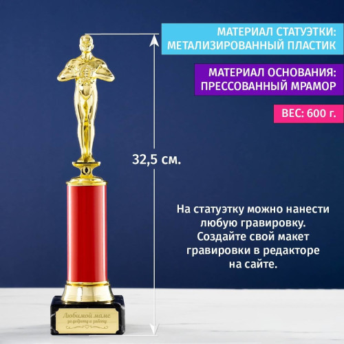 Оскар *Любимой маме за доброту и заботу*