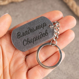 Набор с гравировкой (ручка, флешка, брелок) "Будь счастлив"