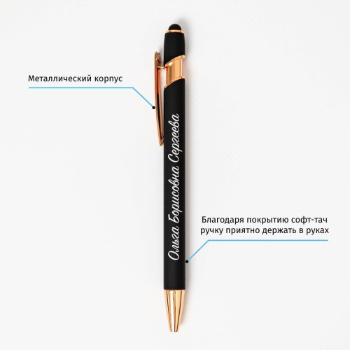 Набор ручек-стилус Альфа "Лучшему Учителю"