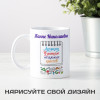 Именная кружка «Лучшему Учителю начальных классов» 300мл