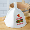 Шапка для бани "Генерал" именная