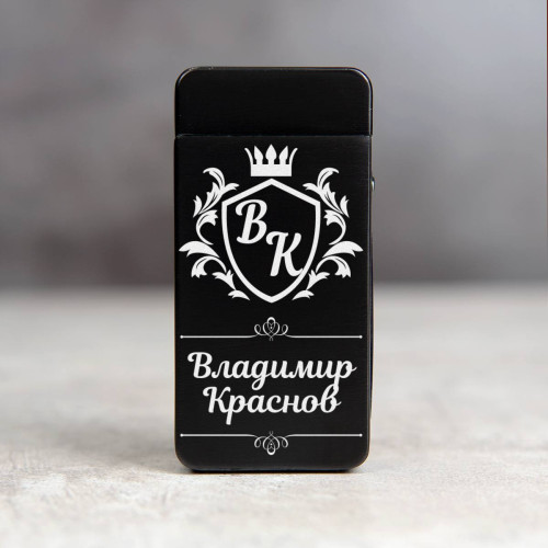 Именная импульсная USB зажигалка "Neo Black"