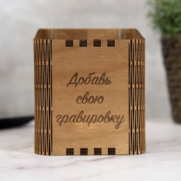 Канцелярский органайзер с вашей гравировкой
