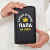 Кошелек Амстердам "Лучший папа"