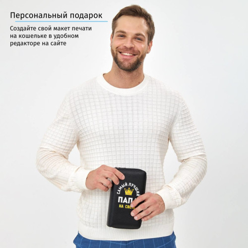 Кошелек Амстердам "Лучший папа"