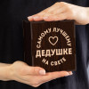 Бокал для виски в футляре для дедушки