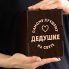 Бокал для коньяка в футляре для дедушки