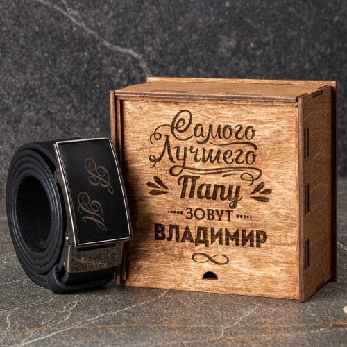 Ремень с гравировкой в футляре для папы