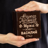 Бокал для виски в футляре "Мужа зовут"