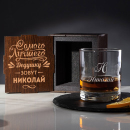 Бокал для виски в футляре "Дедушку зовут"