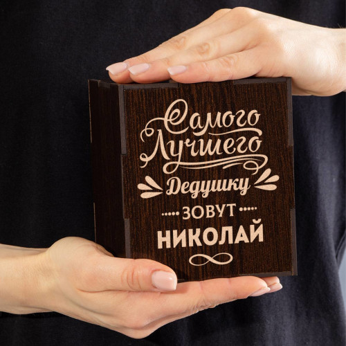 Бокал для виски в футляре "Дедушку зовут"