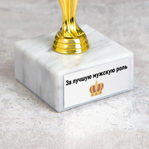 Мини статуэтка Оскар "За лучшую мужскую роль"