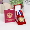 Орден на юбилей свадьбы 10 лет с удостоверением