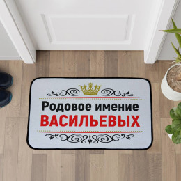Придверный коврик "Родовое имение"