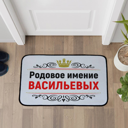 Придверный коврик "Родовое имение"