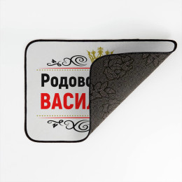 Придверный коврик "Родовое имение"